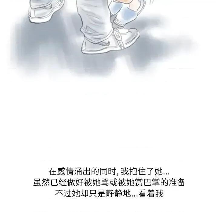 情事物语 情事物语 Second-第 18 话 第59页