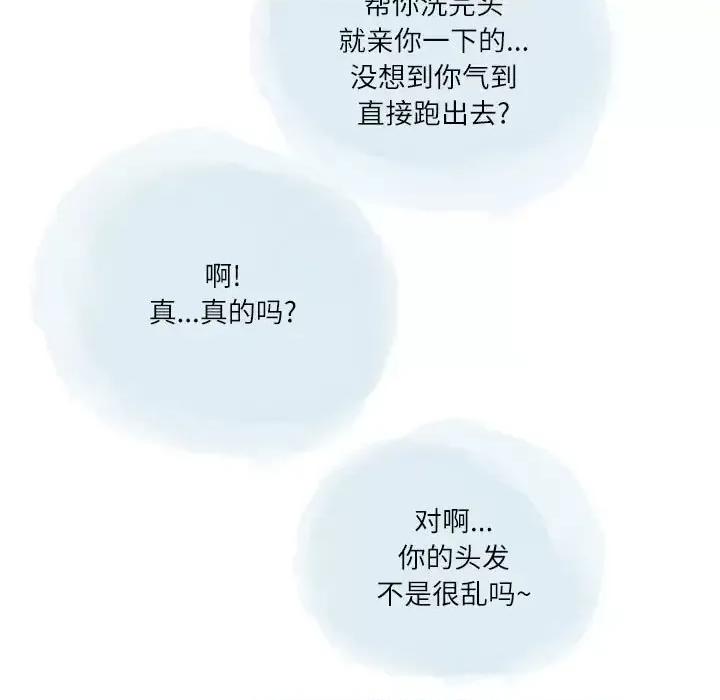 情事物语 情事物语 Second-第 18 话 第61页