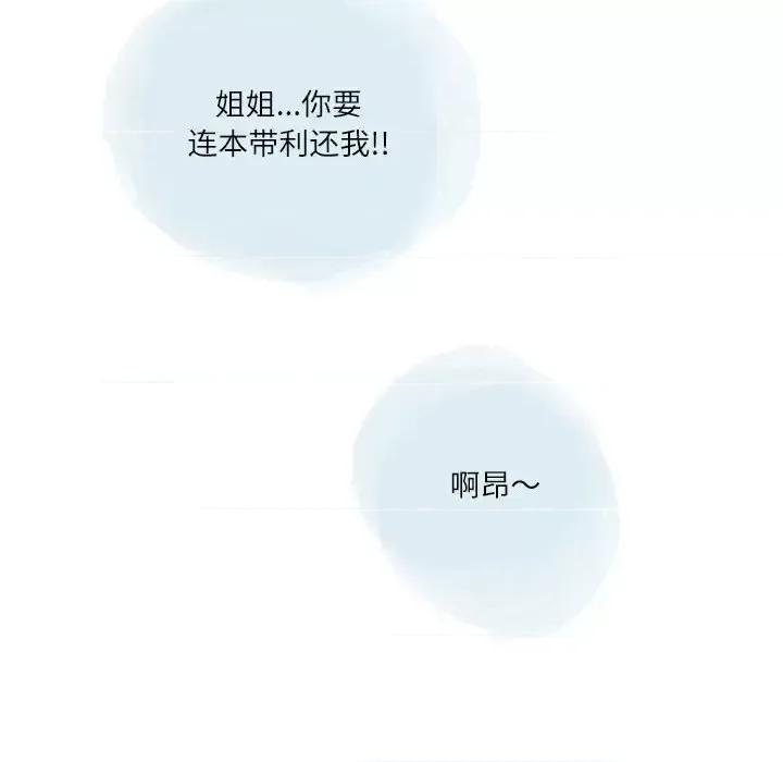 情事物语 情事物语 Second-第 18 话 第66页