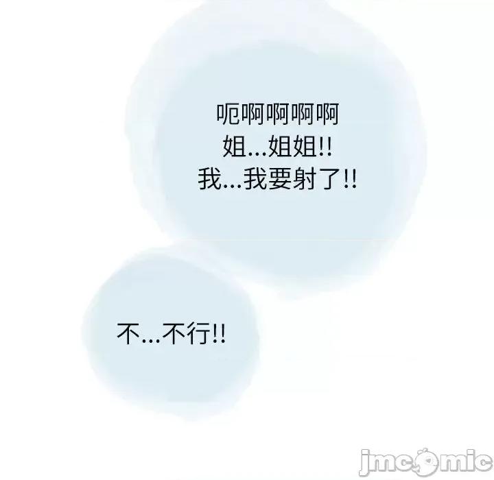 情事物语 情事物语 Second-第 18 话 第80页