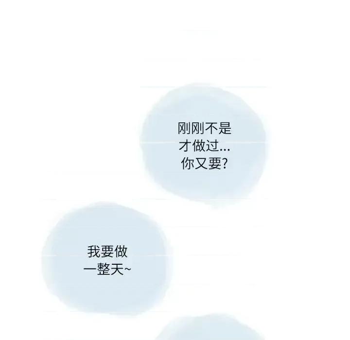情事物语 情事物语 Second-第 18 话 第84页