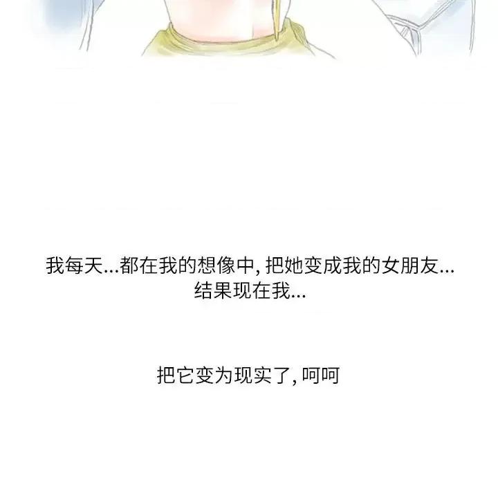 情事物语 情事物语 Second-第 18 话 第87页