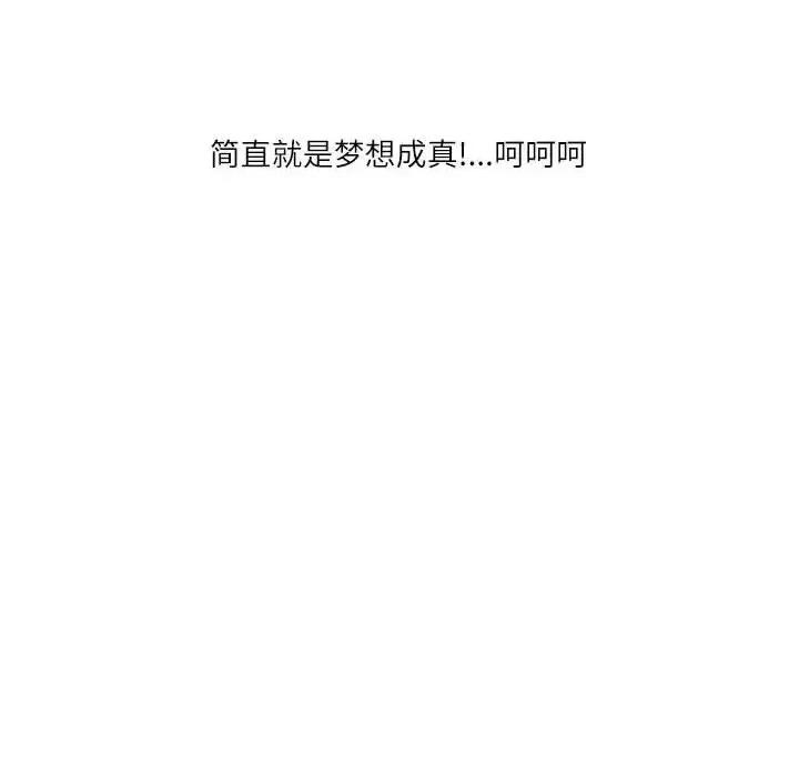 情事物语 情事物语 Second-第 18 话 第88页