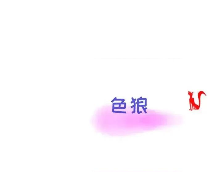 情事物语 情事物语 Second-第 18 话 第89页