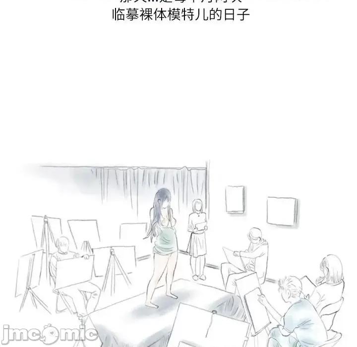 情事物语 情事物语 Second-第 19 话 第20页