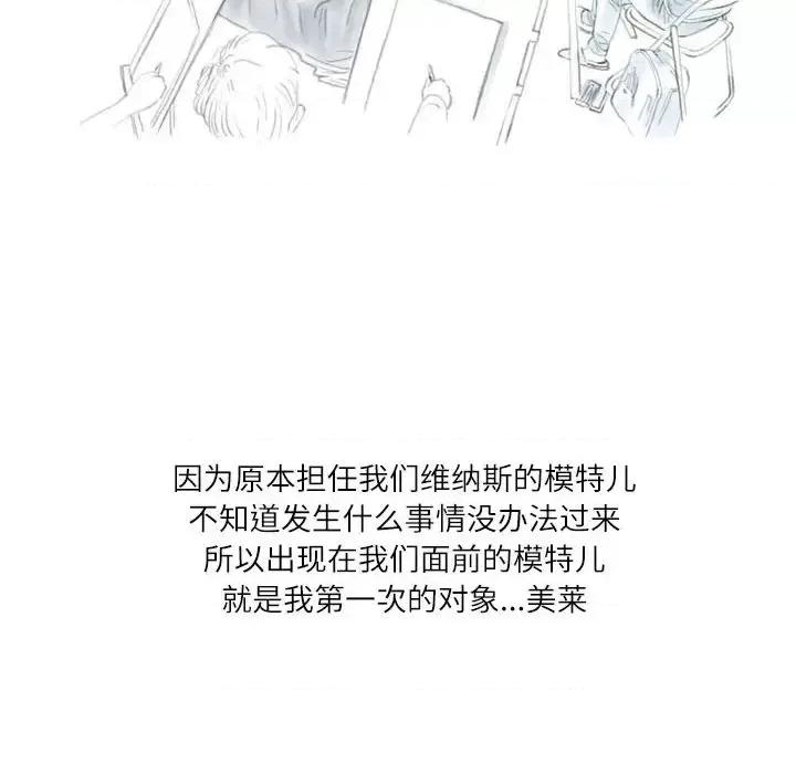 情事物语 情事物语 Second-第 19 话 第21页