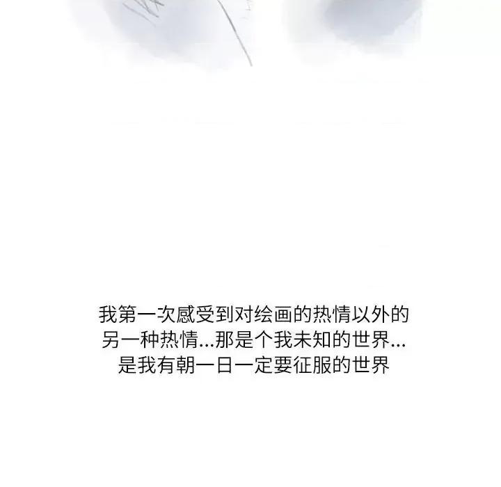 情事物语 情事物语 Second-第 19 话 第28页