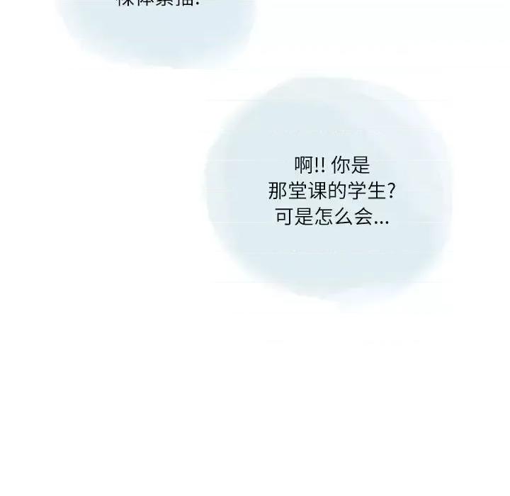 情事物语 情事物语 Second-第 19 话 第37页