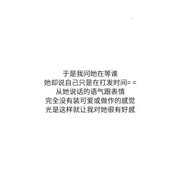 情事物语 情事物语 Second-第 19 话 第39页