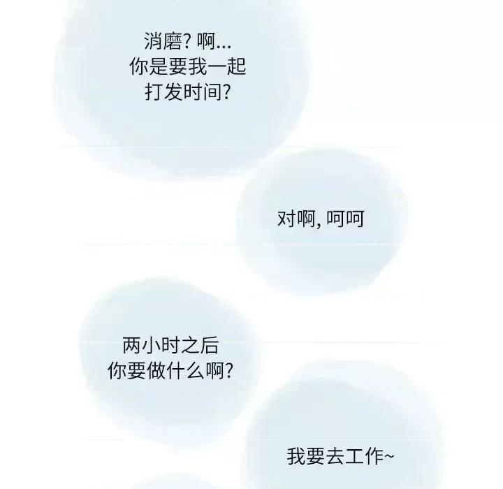 情事物语 情事物语 Second-第 19 话 第41页