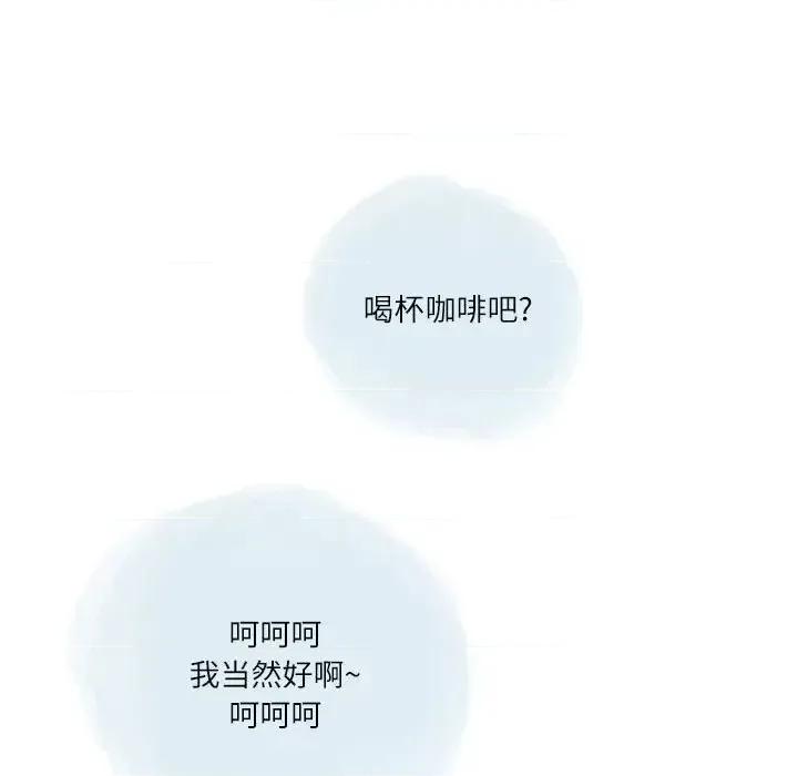 情事物语 情事物语 Second-第 19 话 第43页