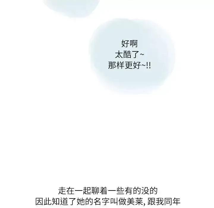 情事物语 情事物语 Second-第 19 话 第47页