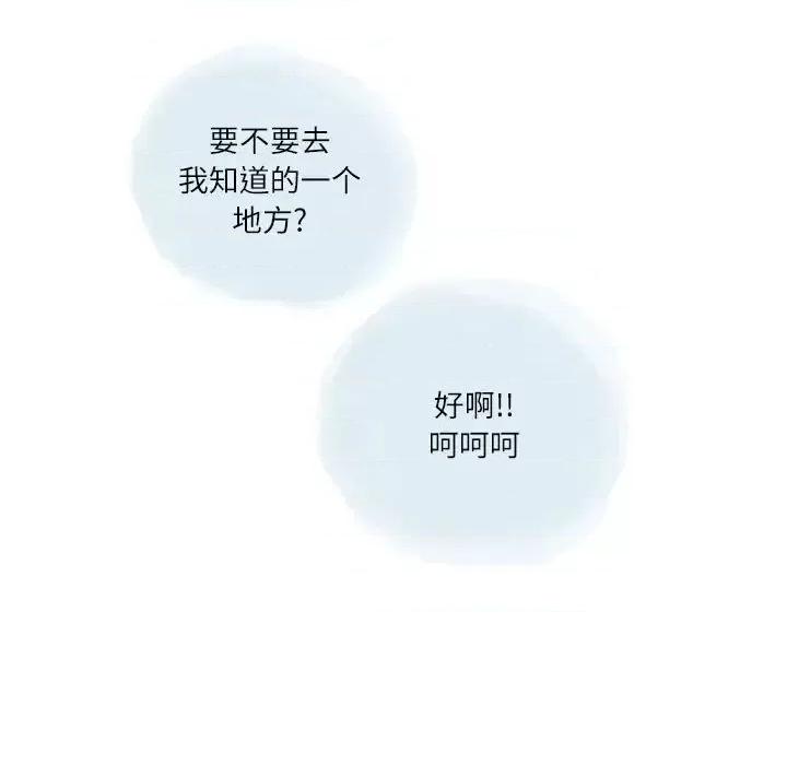 情事物语 情事物语 Second-第 19 话 第49页