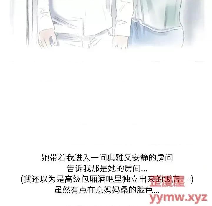 情事物语 情事物语 Second-第 19 话 第63页
