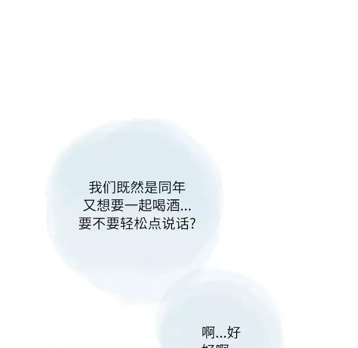 情事物语 情事物语 Second-第 19 话 第64页