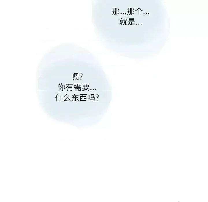 情事物语 情事物语 Second-第 19 话 第68页