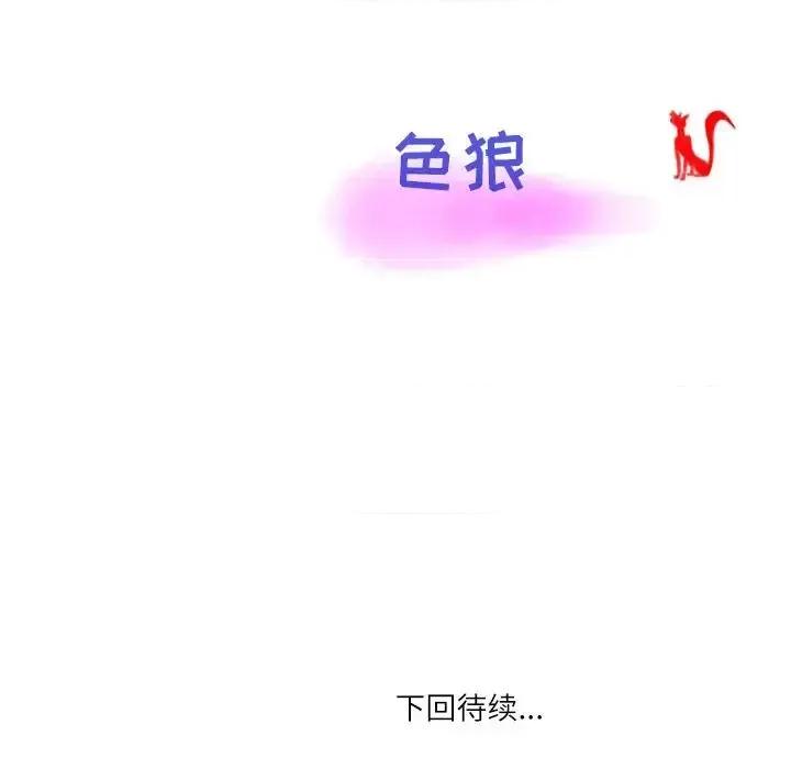 情事物语 情事物语 Second-第 19 话 第72页