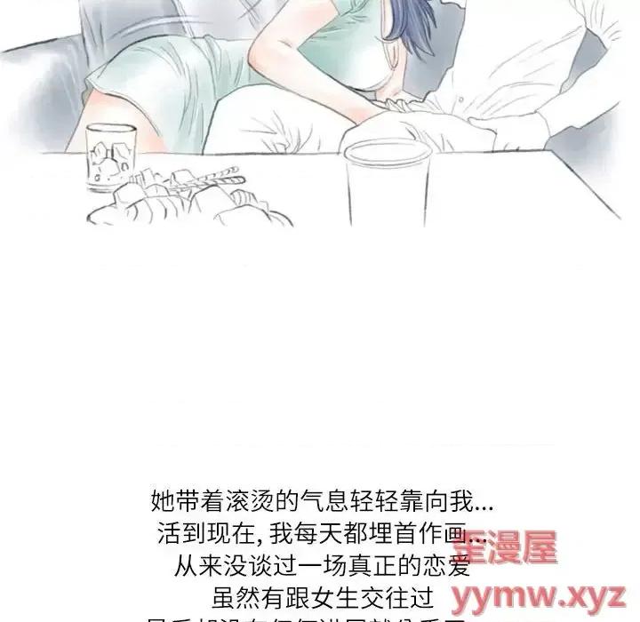 情事物语 情事物语 Second-第 20 话 第32页