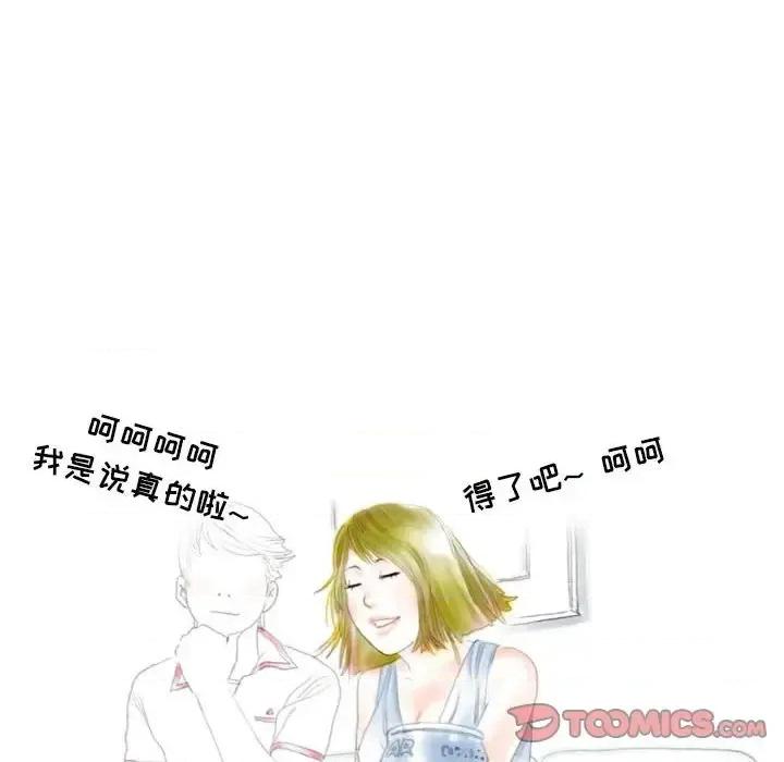 情事物语 情事物语 Second-第 22 话 第16页