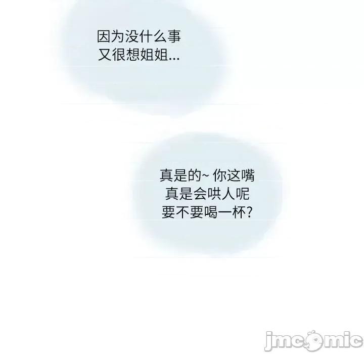 情事物语 情事物语 Second-第 22 话 第20页