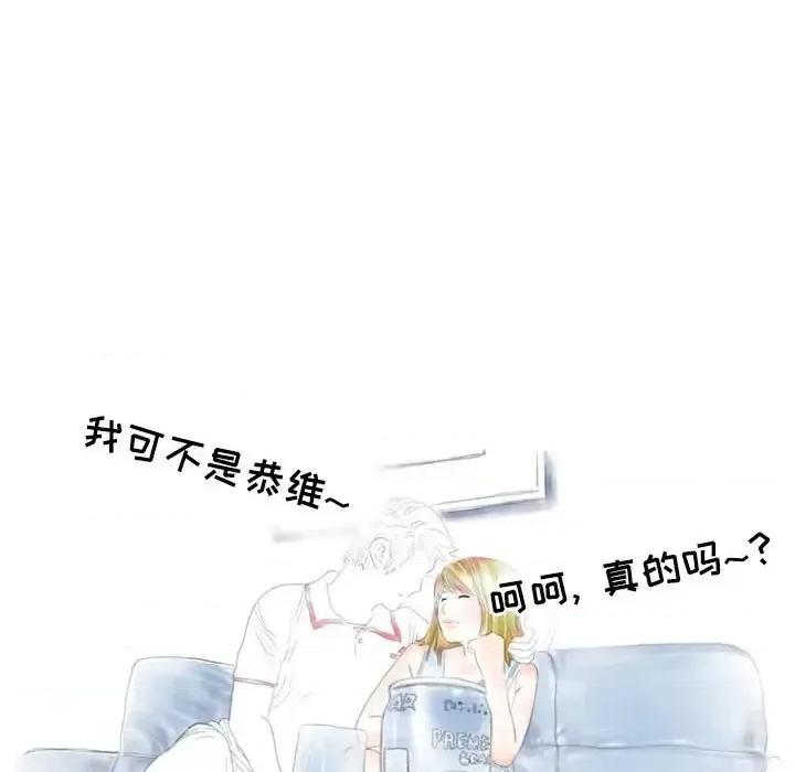 情事物语 情事物语 Second-第 22 话 第21页