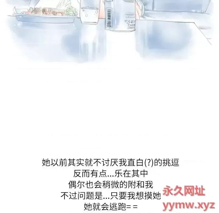 情事物语 情事物语 Second-第 22 话 第22页