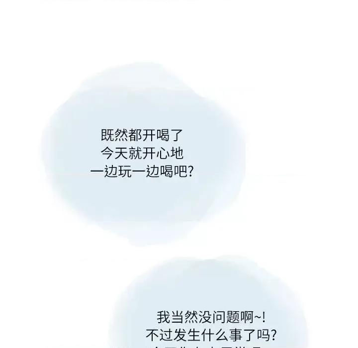 情事物语 情事物语 Second-第 22 话 第28页