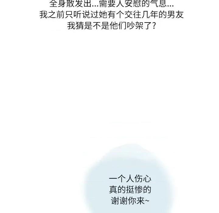 情事物语 情事物语 Second-第 22 话 第32页
