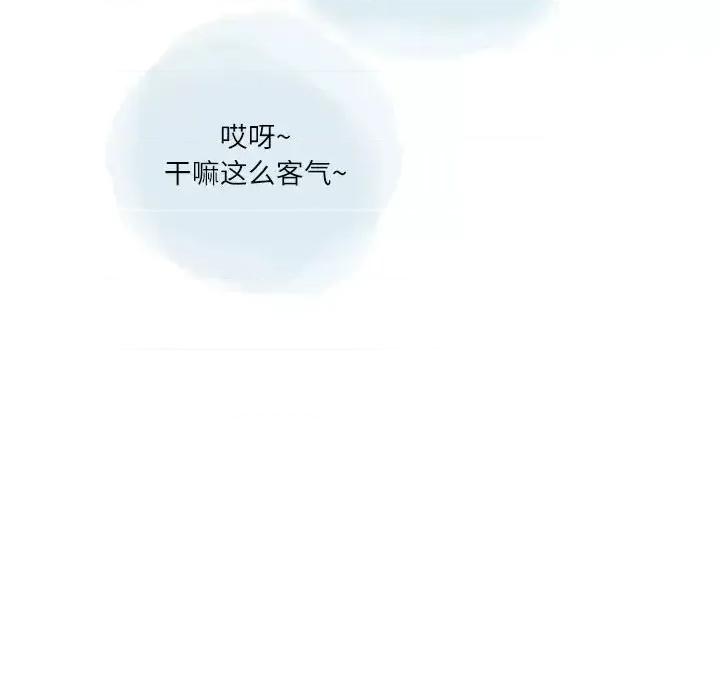 情事物语 情事物语 Second-第 22 话 第33页
