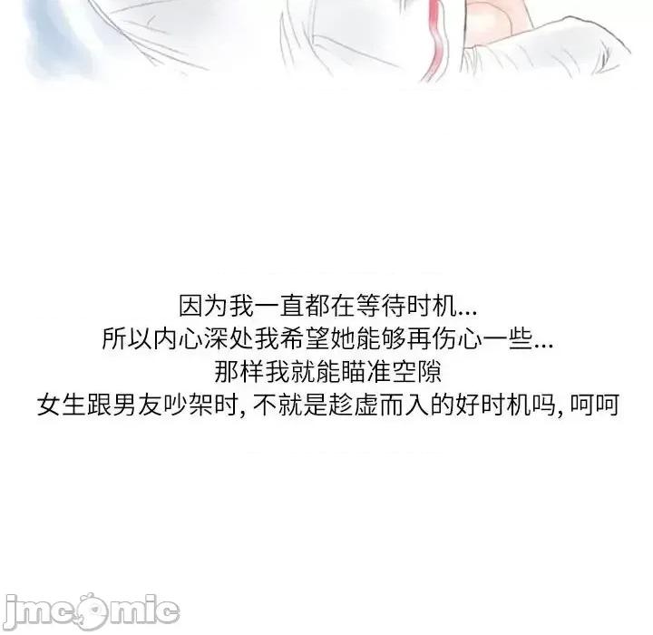 情事物语 情事物语 Second-第 22 话 第35页