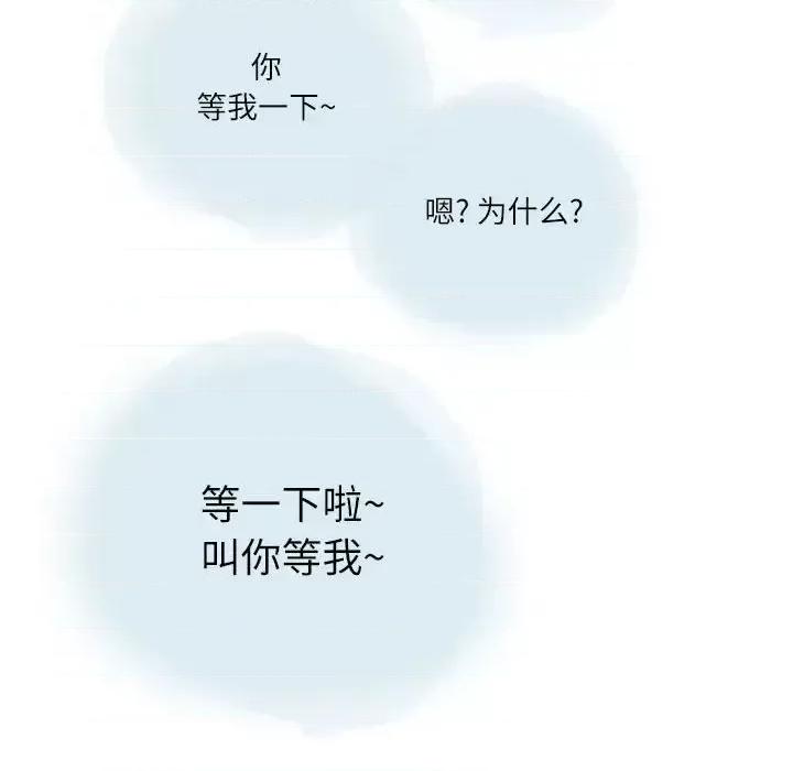 情事物语 情事物语 Second-第 22 话 第41页