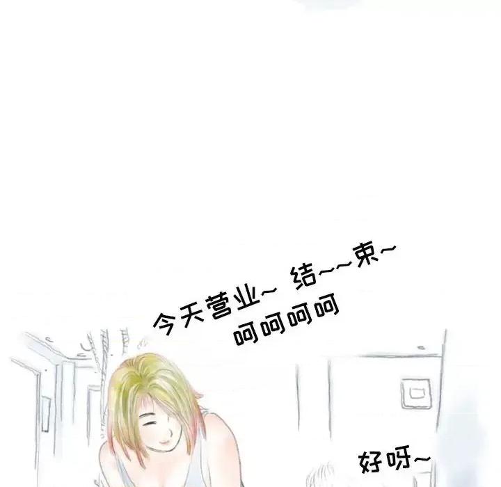 情事物语 情事物语 Second-第 22 话 第47页