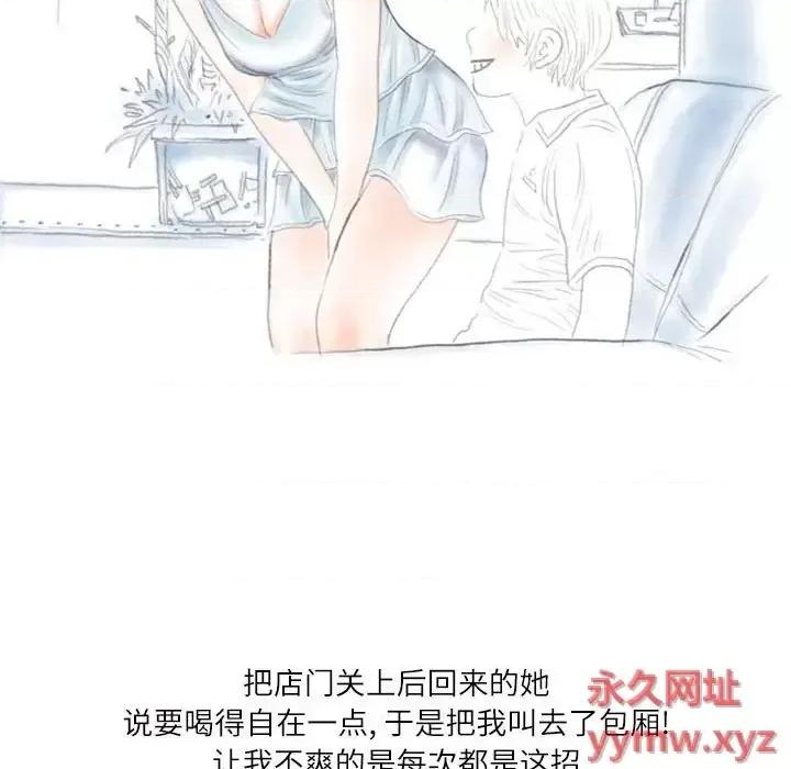 情事物语 情事物语 Second-第 22 话 第48页