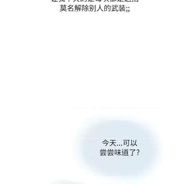 情事物语 情事物语 Second-第 22 话 第49页