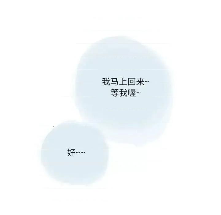 情事物语 情事物语 Second-第 22 话 第53页