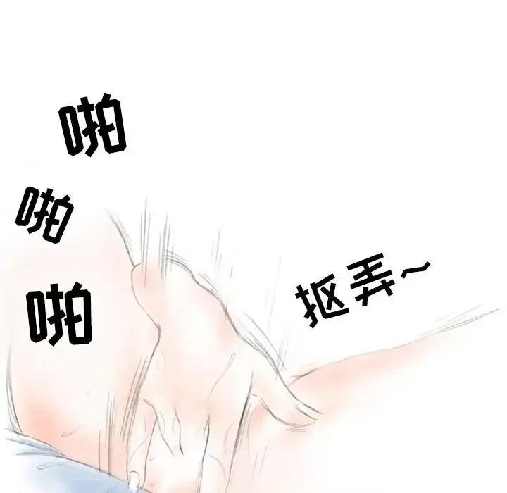情事物语 情事物语 Second-第 22 话 第68页