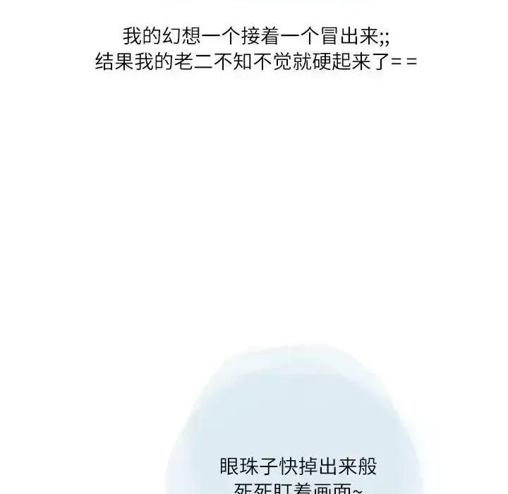 情事物语 情事物语 Second-第 22 话 第74页