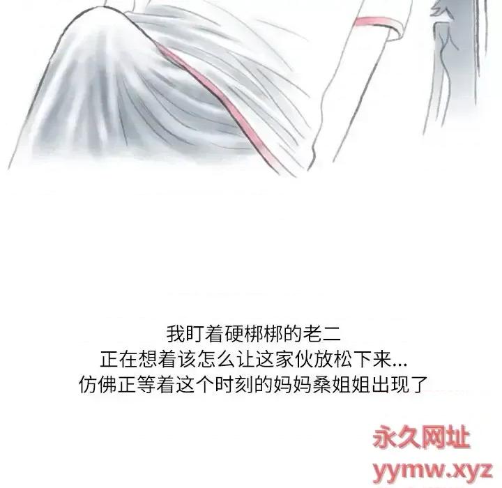 情事物语 情事物语 Second-第 22 话 第77页
