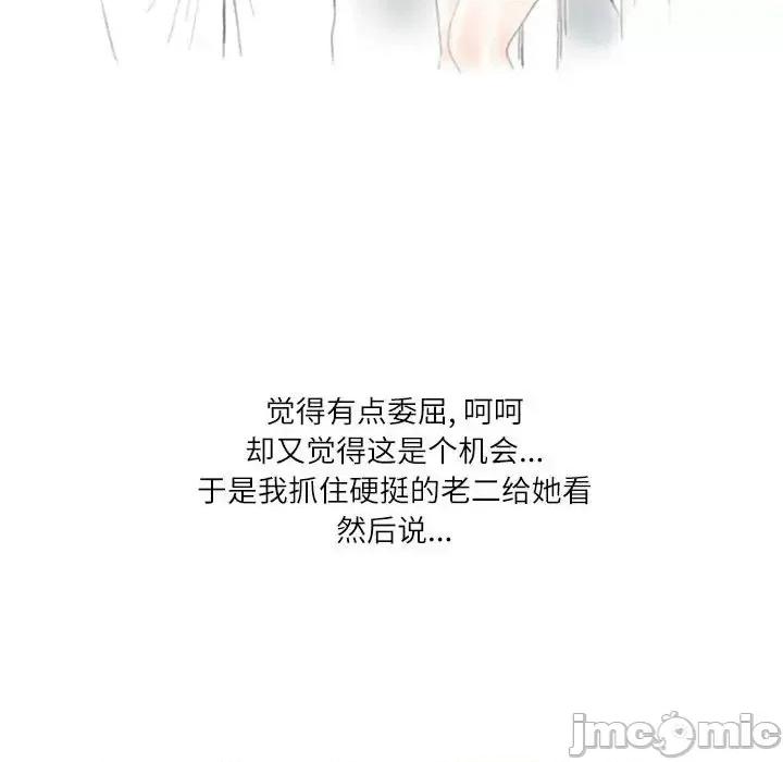 情事物语 情事物语 Second-第 23 话 第10页