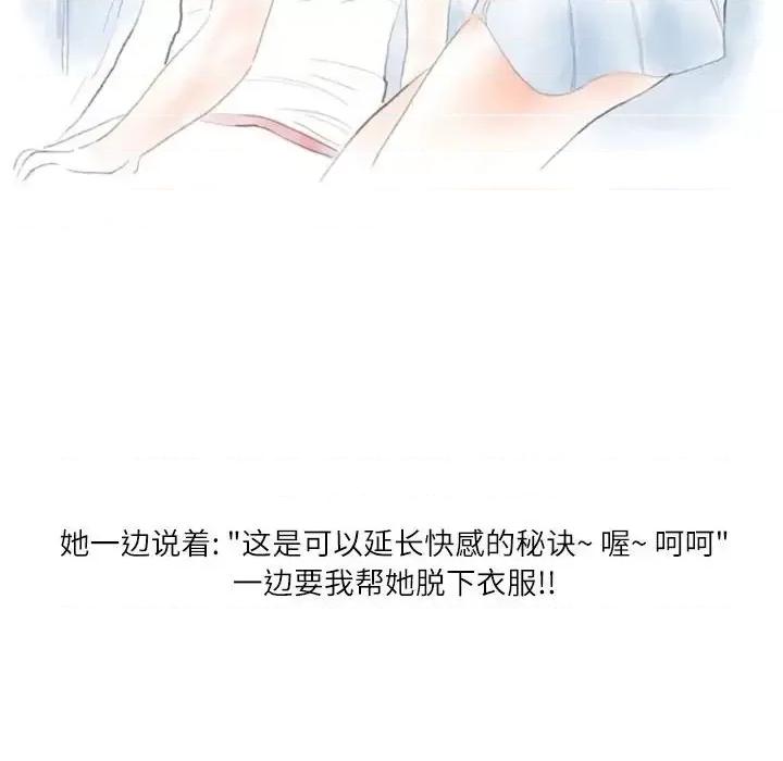 情事物语 情事物语 Second-第 23 话 第77页