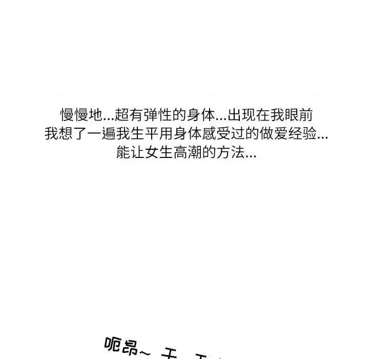 情事物语 情事物语 Second-第 24 话 第7页