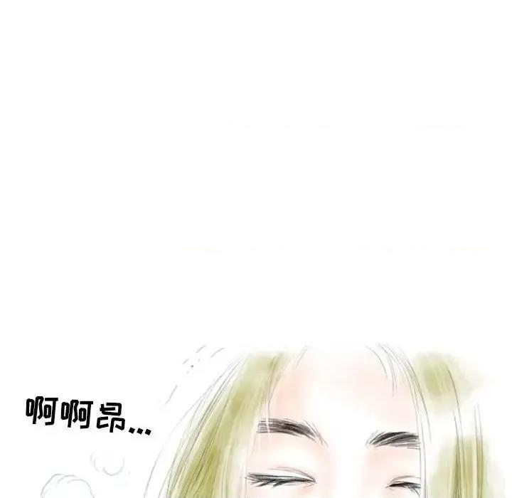 情事物语 情事物语 Second-第 24 话 第11页