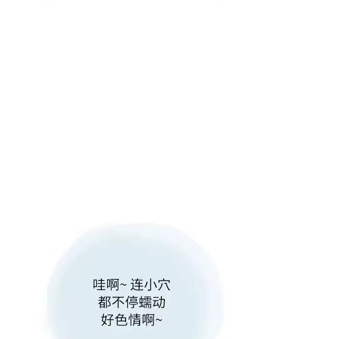 情事物语 情事物语 Second-第 24 话 第13页