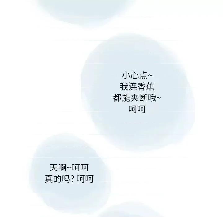 情事物语 情事物语 Second-第 24 话 第14页