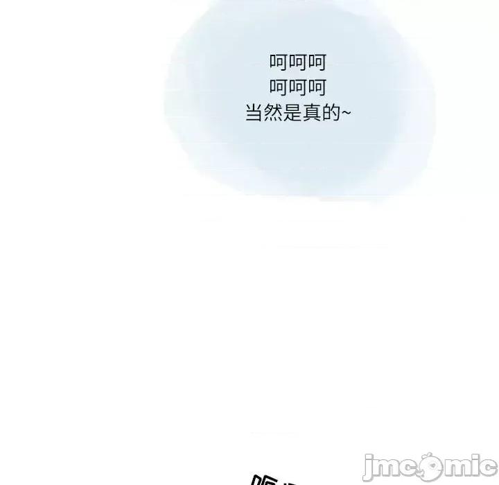 情事物语 情事物语 Second-第 24 话 第15页