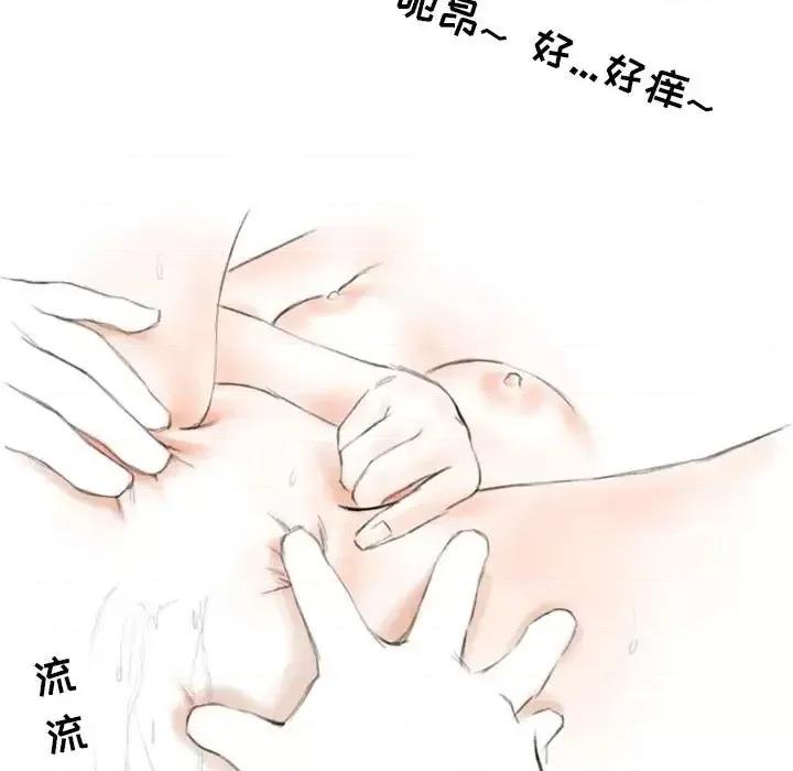 情事物语 情事物语 Second-第 24 话 第16页