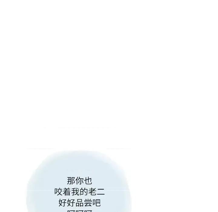 情事物语 情事物语 Second-第 24 话 第18页