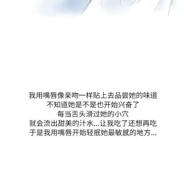 情事物语 情事物语 Second-第 24 话 第21页