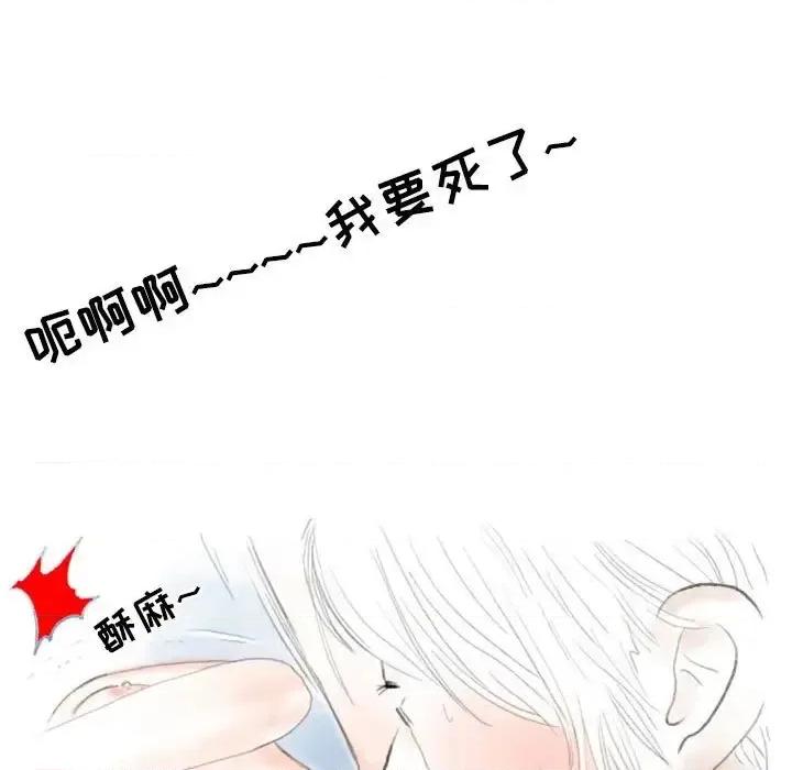 情事物语 情事物语 Second-第 24 话 第28页