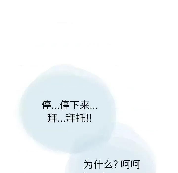 情事物语 情事物语 Second-第 24 话 第31页